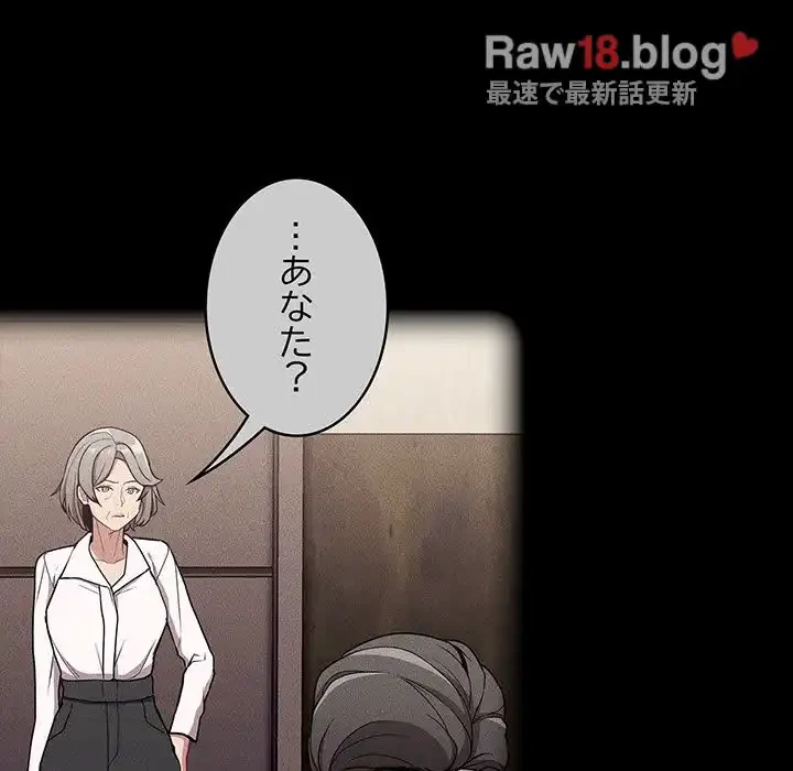 召使い更生道 第32話 - 44