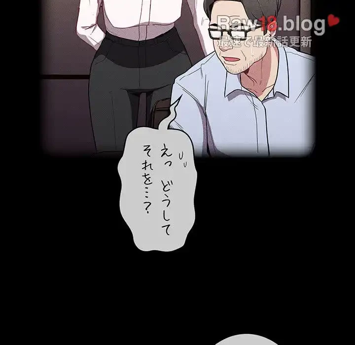 召使い更生道 第32話 - 51