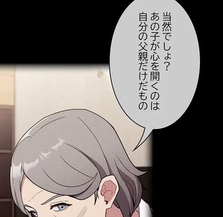 召使い更生道 第32話 - 52