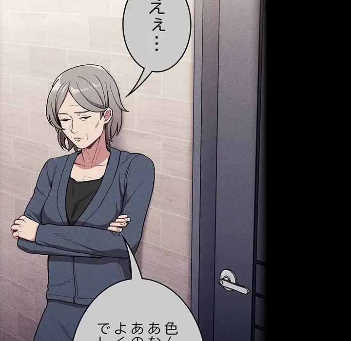 召使い更生道 第32話 - 60