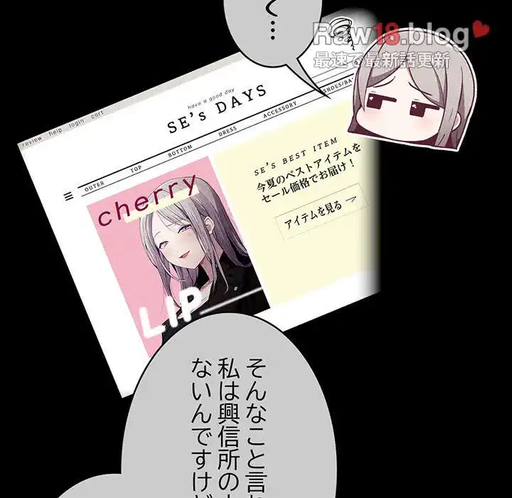 召使い更生道 第32話 - 66