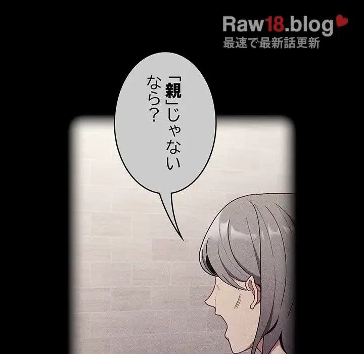 召使い更生道 第32話 - 73