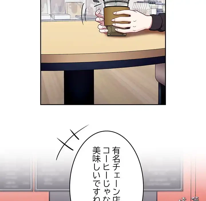 召使い更生道 第32話 - 82