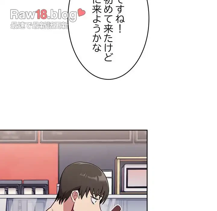 召使い更生道 第32話 - 84