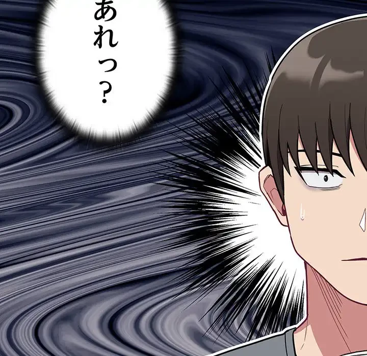 召使い更生道 第32話 - 86