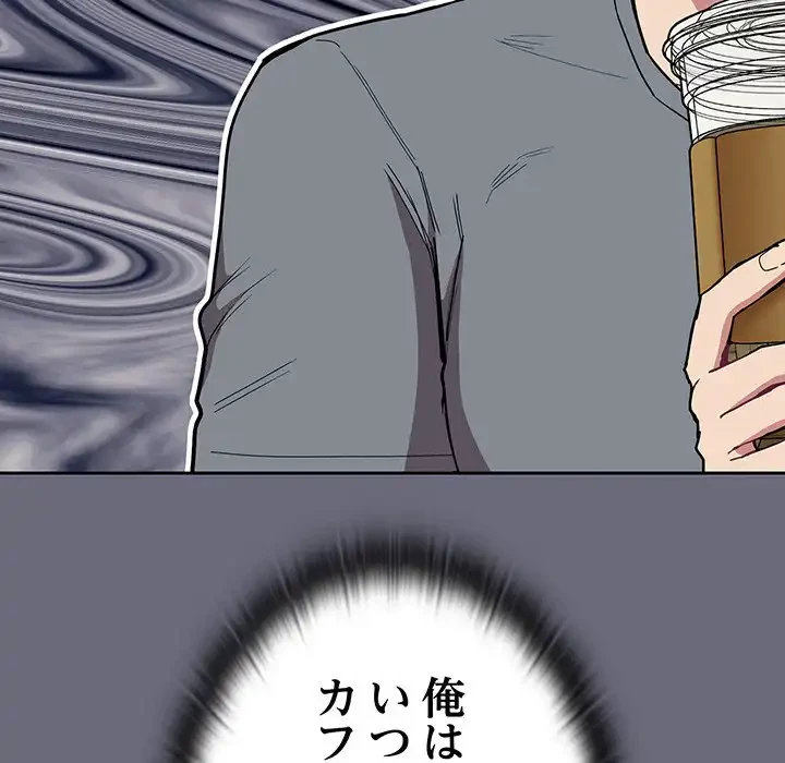 召使い更生道 第32話 - 87