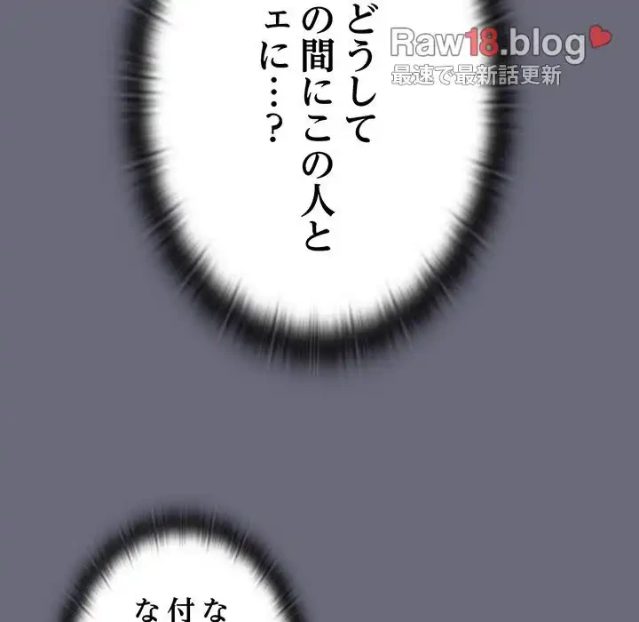 召使い更生道 第32話 - 88