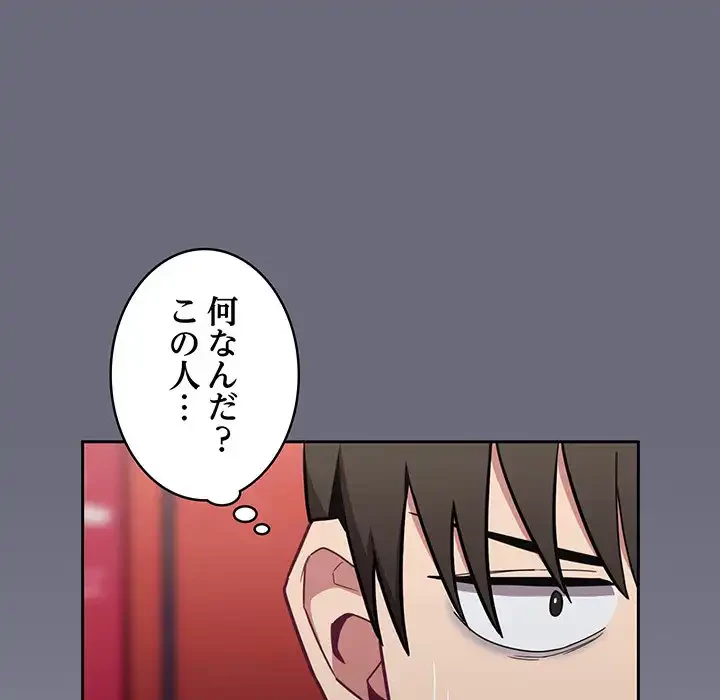 召使い更生道 第32話 - 90