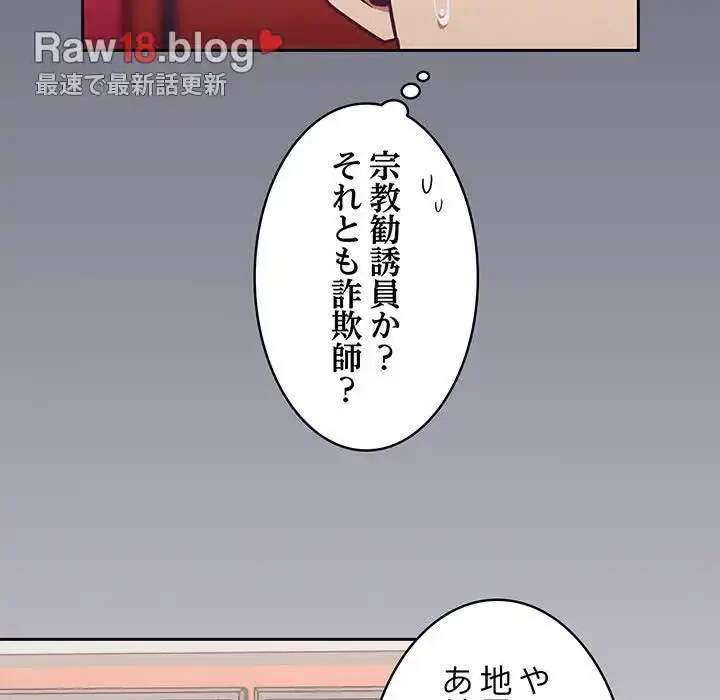 召使い更生道 第32話 - 91