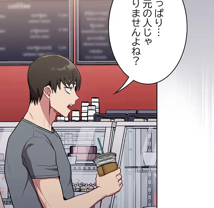 召使い更生道 第32話 - 92