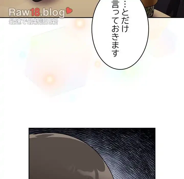 召使い更生道 第32話 - 100