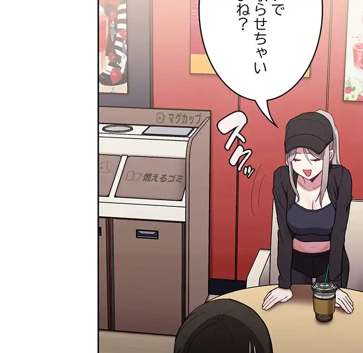 召使い更生道 第32話 - 103