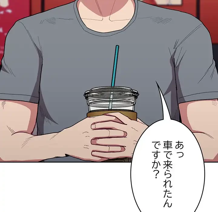 召使い更生道 第32話 - 106