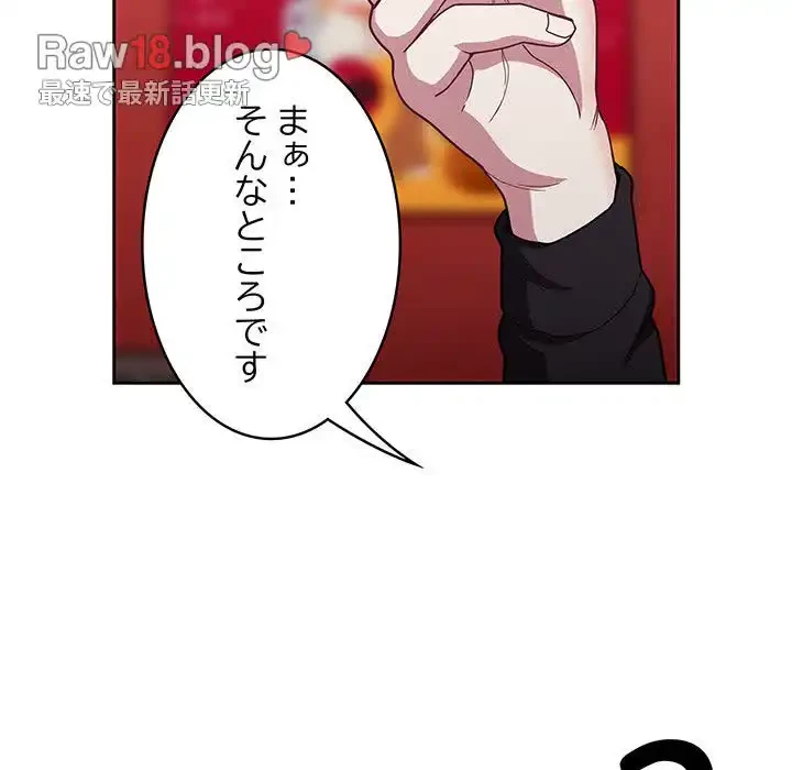 召使い更生道 第32話 - 108