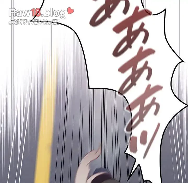 召使い更生道 第32話 - 115