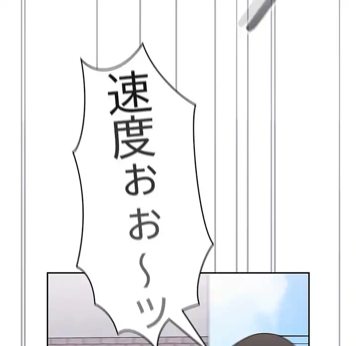 召使い更生道 第32話 - 118