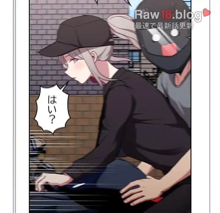 召使い更生道 第32話 - 119