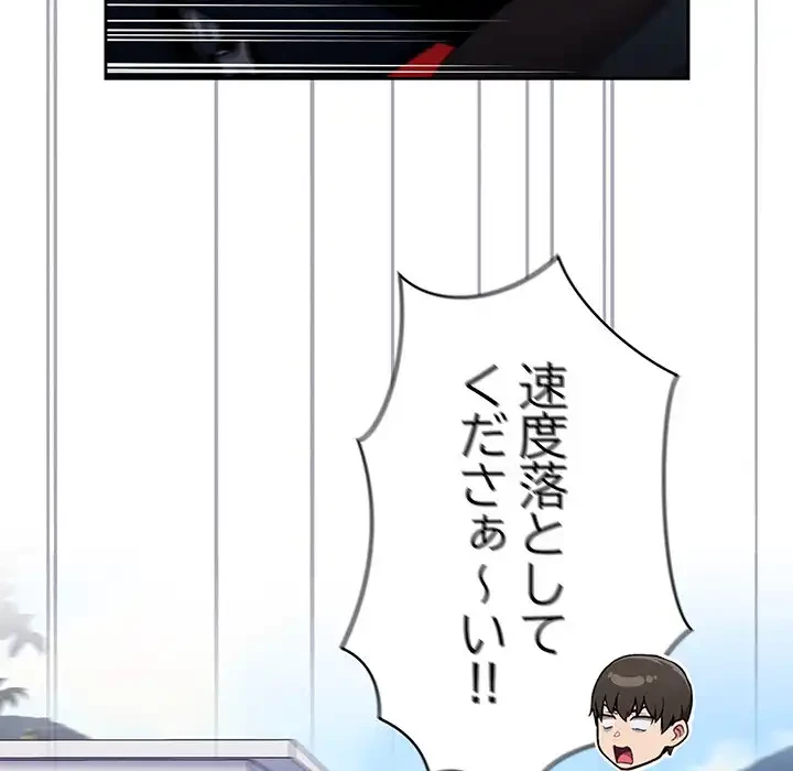 召使い更生道 第32話 - 120