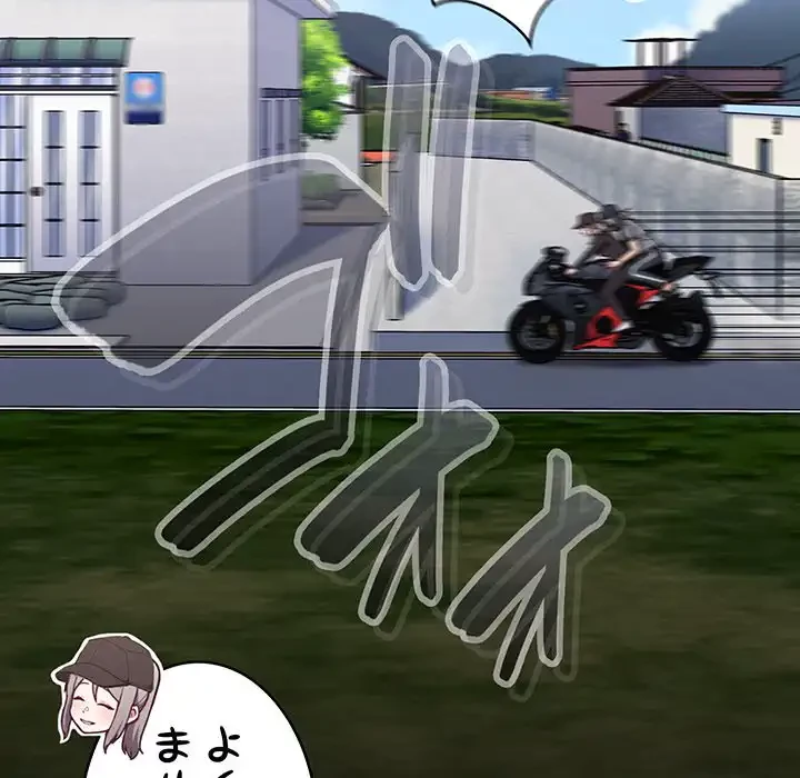 召使い更生道 第32話 - 121