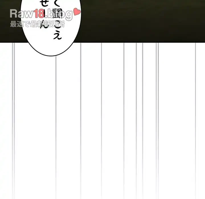 召使い更生道 第32話 - 122