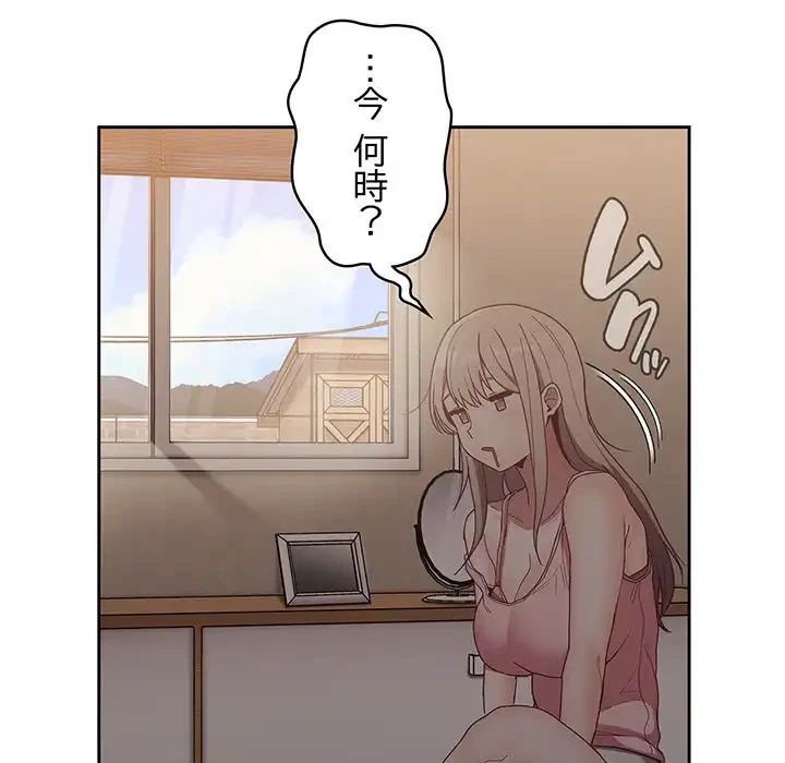 召使い更生道 第32話 - 128