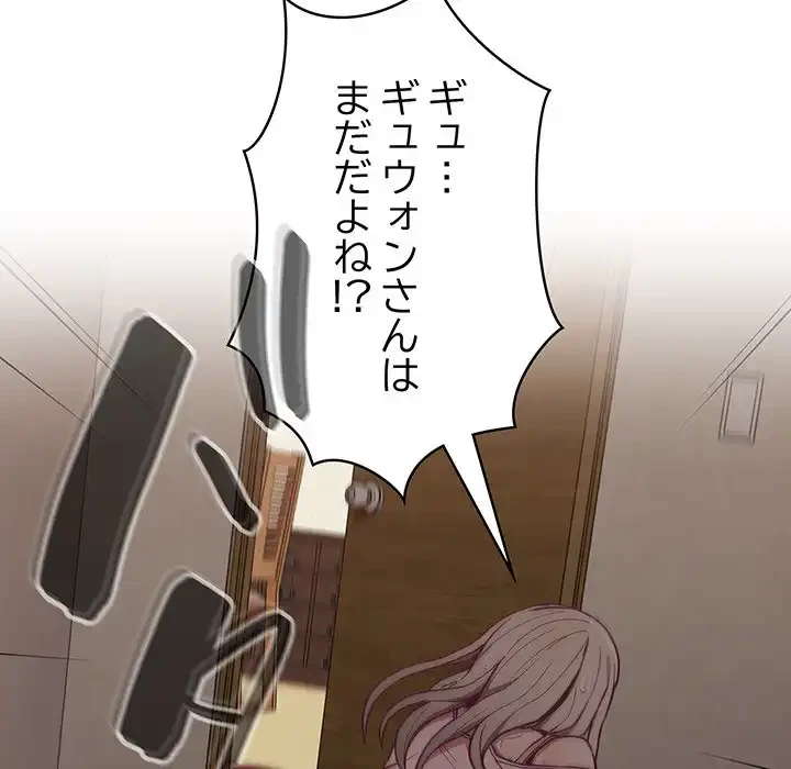 召使い更生道 第32話 - 132