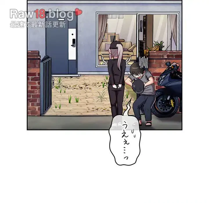 召使い更生道 第32話 - 137