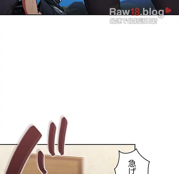 召使い更生道 第32話 - 140