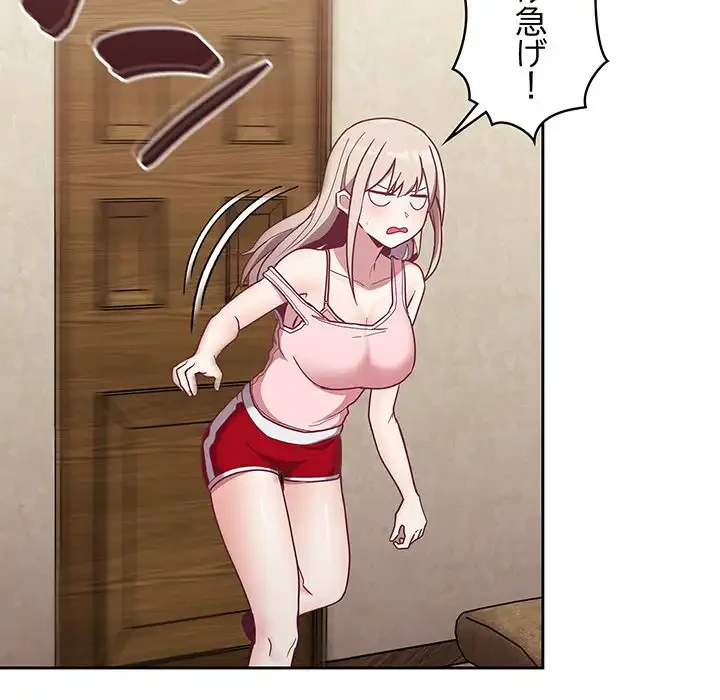 召使い更生道 第32話 - 141