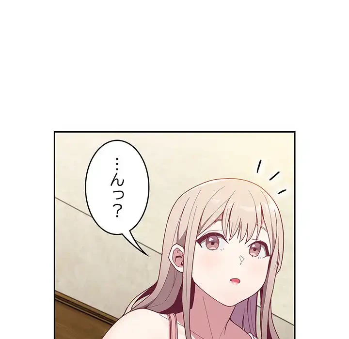 召使い更生道 第32話 - 142