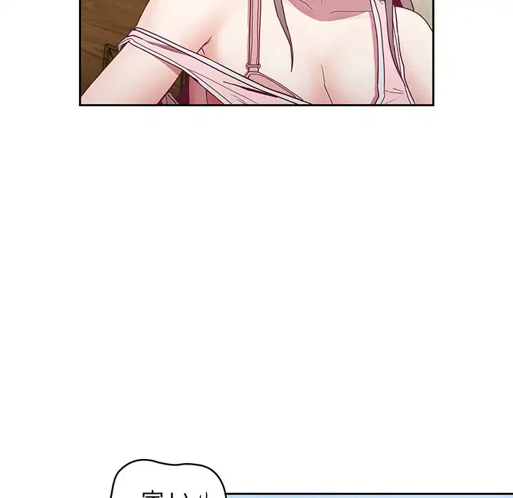 召使い更生道 第32話 - 143