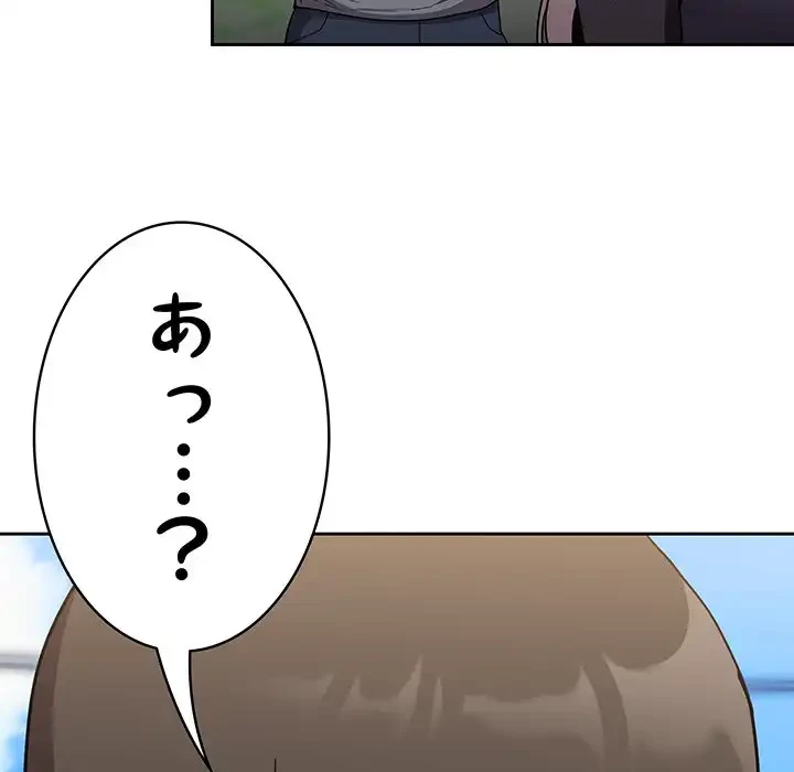 召使い更生道 第32話 - 145