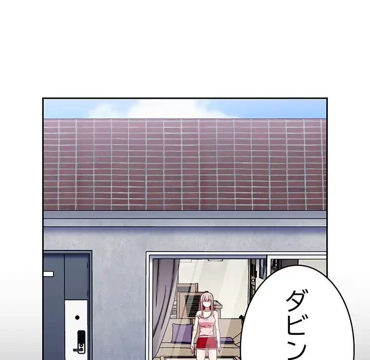 召使い更生道 第32話 - 147