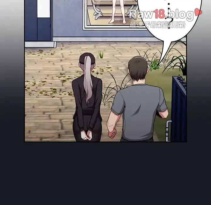 召使い更生道 第32話 - 148