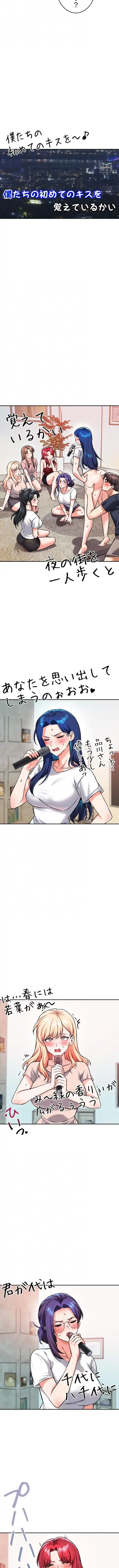 福利厚生がエロい会社で働いています 第40話 - 9