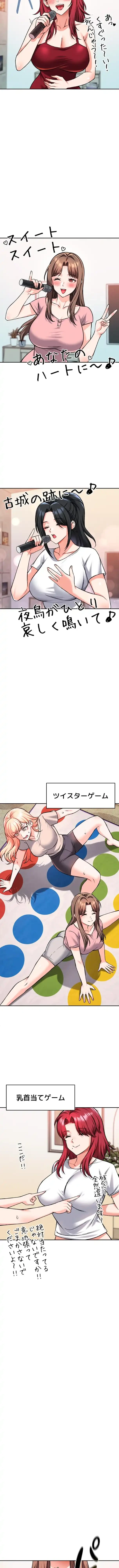 福利厚生がエロい会社で働いています 第40話 - 10