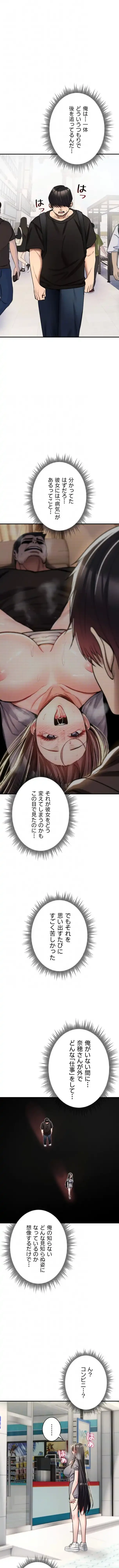 絶対服従とかしないからっ! 第44話 - 4
