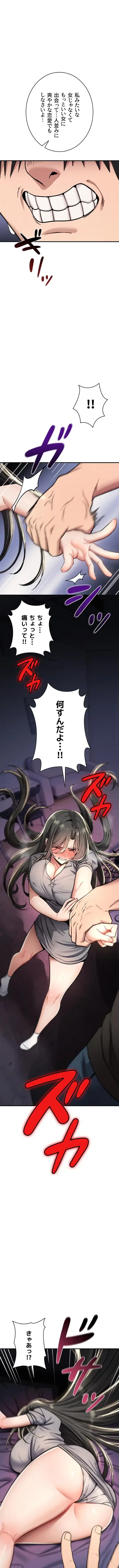 絶対服従とかしないからっ! 第44話 - 11