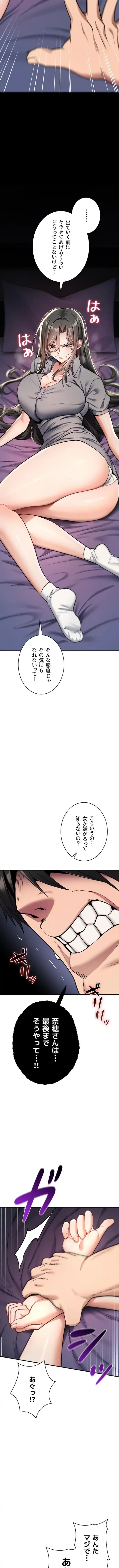 絶対服従とかしないからっ! 第44話 - 12