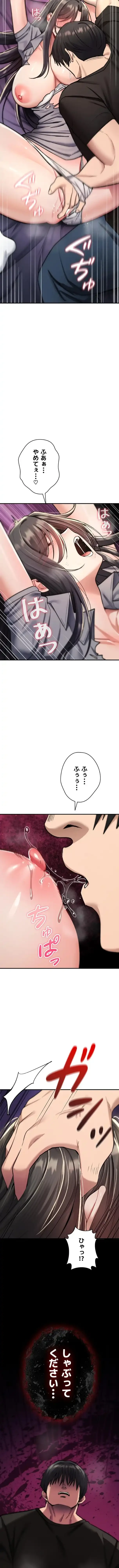 絶対服従とかしないからっ! 第44話 - 14