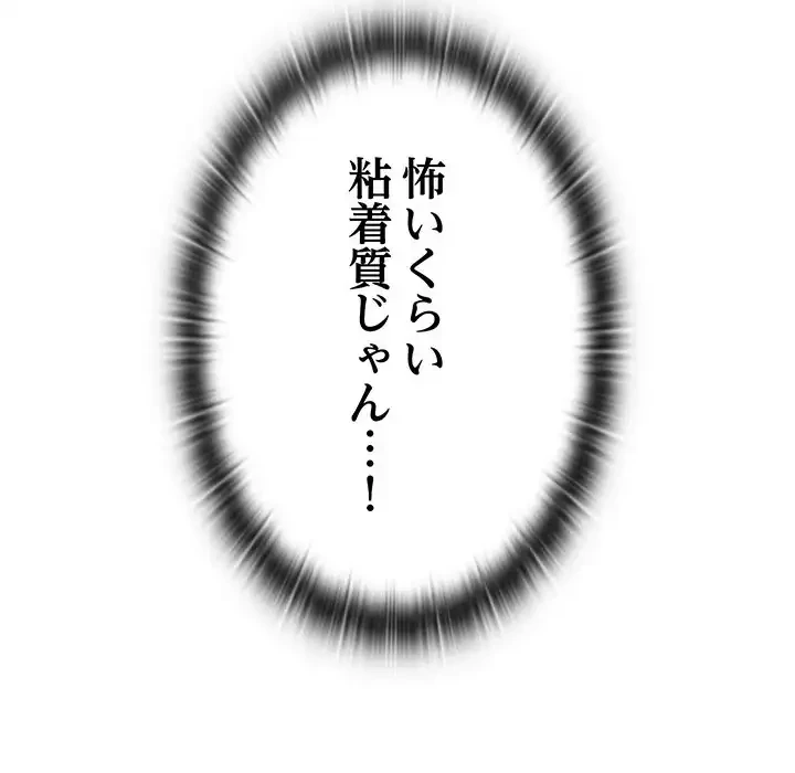 召使い更生道 第34話 - 9