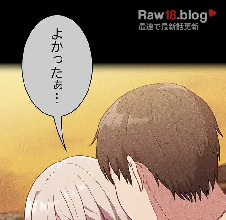 召使い更生道 第34話 - 18