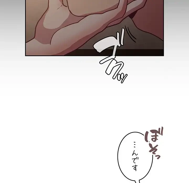 召使い更生道 第34話 - 23
