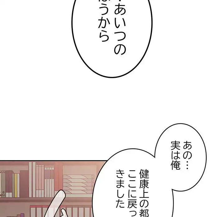 召使い更生道 第34話 - 28