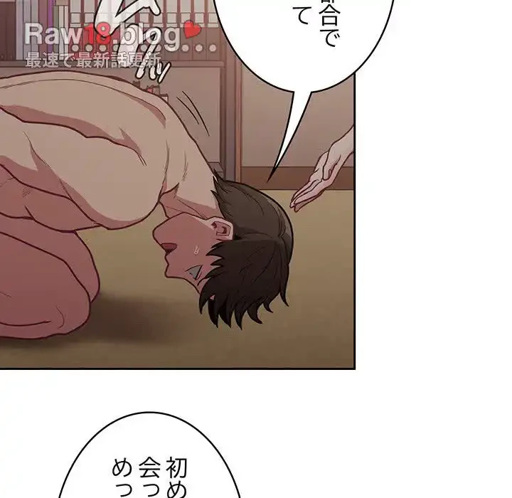 召使い更生道 第34話 - 29