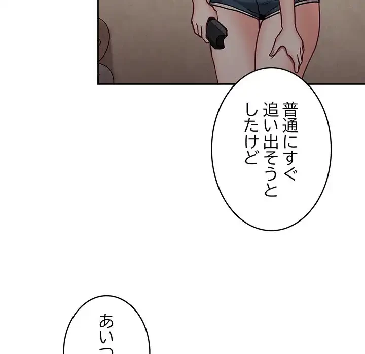 召使い更生道 第34話 - 31