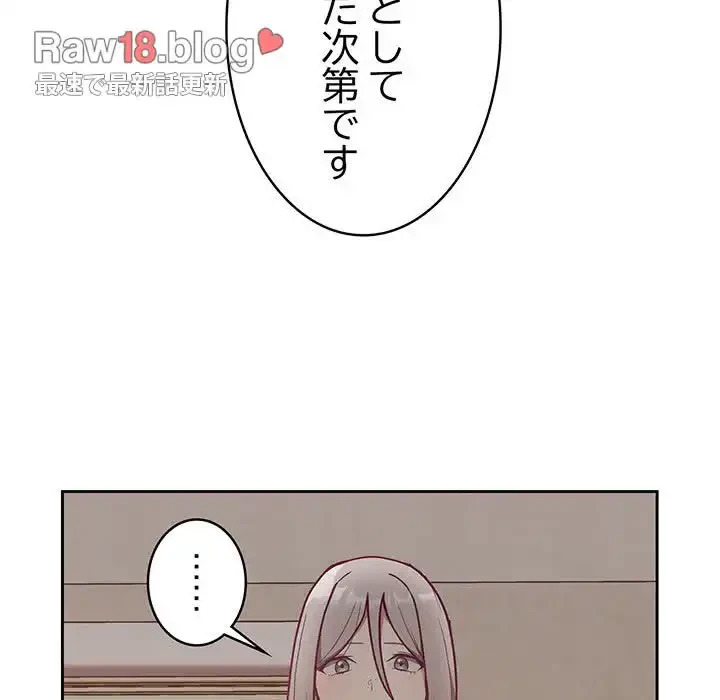 召使い更生道 第34話 - 36