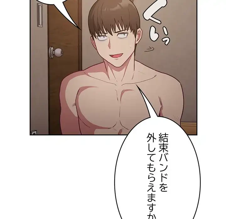 召使い更生道 第34話 - 53