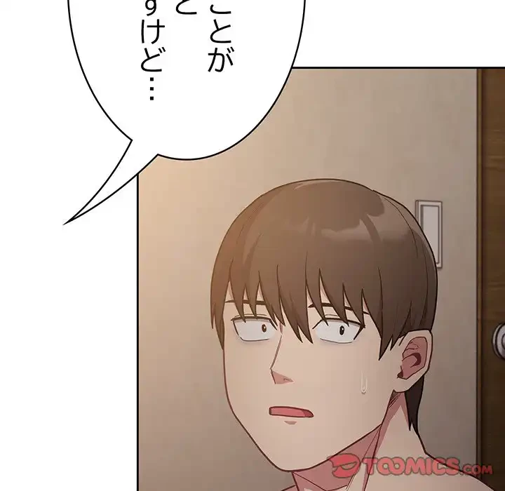 召使い更生道 第34話 - 57