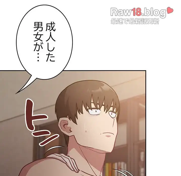 召使い更生道 第34話 - 61